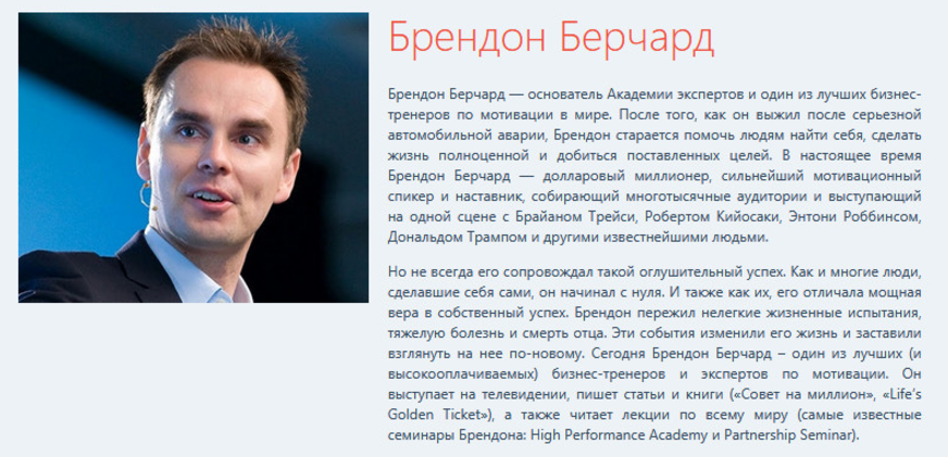 Великий мотиватор - Берчард (2017)_0.png